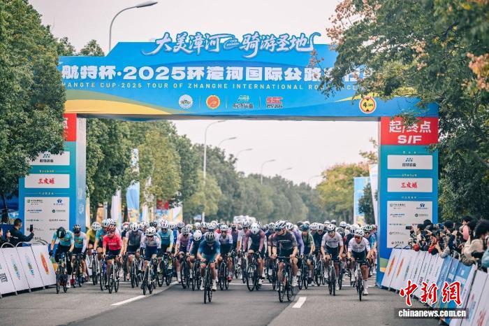 2025环漳河国际公路自行车赛在荆门漳河新区圆满