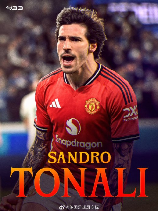 曼联夏窗中场引援优先级揭晓 托纳利成首选目标